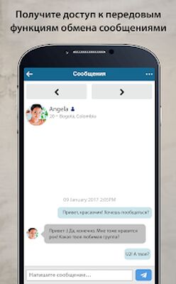Скачать DominicanCupid-доминиканское приложение знакомств [Unlocked] RUS apk на Андроид