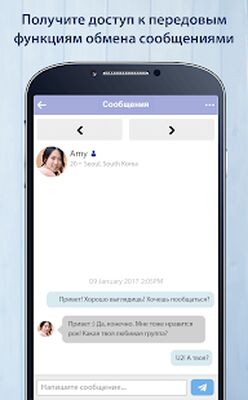 Скачать KoreanCupid - корейское приложение знакомств [Полная версия] RUS apk на Андроид