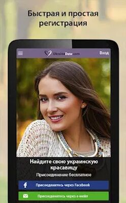 Скачать UkraineDate - Приложение для украинских знакомств [Без рекламы] RUS apk на Андроид