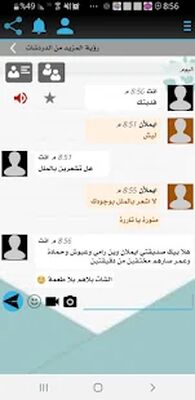 Скачать وتس عمر اب العنابي بلس بدون حظر 2021 [Unlocked] RU apk на Андроид