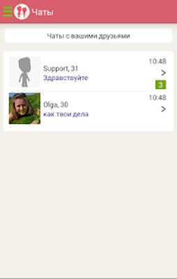 Скачать YoCutie - The real Dating App [Полная версия] RU apk на Андроид