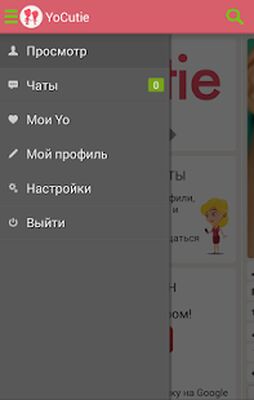 Скачать YoCutie - The real Dating App [Полная версия] RU apk на Андроид