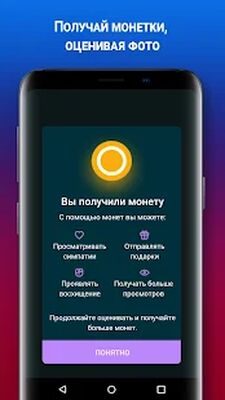 Скачать HugMe - Общение и знакомства из любой точки мира [Без рекламы] RUS apk на Андроид