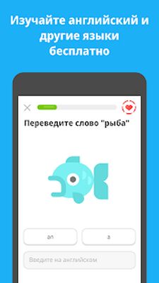 Скачать Duolingo: Учи языки бесплатно [Полная версия] RU apk на Андроид