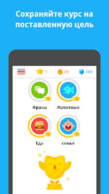 Скачать Duolingo: Учи языки бесплатно [Полная версия] RU apk на Андроид