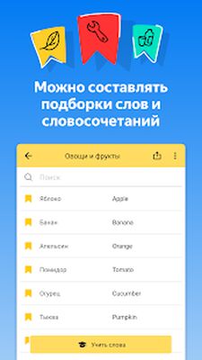 Скачать Яндекс.Переводчик [Без рекламы] RU apk на Андроид