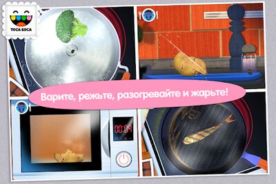 Скачать Toca Kitchen [Полная версия] RUS apk на Андроид