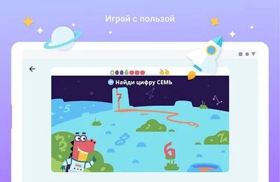 Скачать Учи.ру 1–4 класс [Unlocked] RUS apk на Андроид