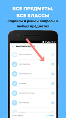 Скачать Brainly (Znanija.com, Знания) [Unlocked] RUS apk на Андроид
