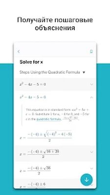 Скачать Microsoft Math Solver [Premium] RU apk на Андроид