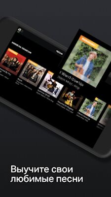 Скачать Yousician - приложение для обучения музыке [Premium] RU apk на Андроид