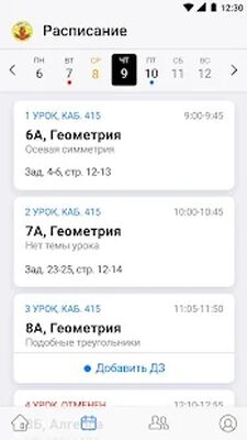 Скачать Журнал Школьный портал [Unlocked] RUS apk на Андроид