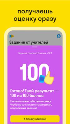 Скачать Skysmart Класс [Без рекламы] RUS apk на Андроид