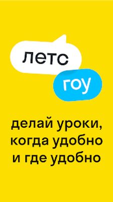 Скачать Skysmart Класс [Без рекламы] RUS apk на Андроид