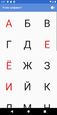 Скачать Учимся читать легко по слогам [Unlocked] RUS apk на Андроид