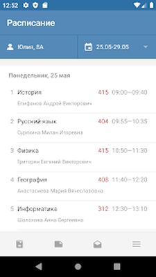 Скачать Электронный дневник Нижегородской области [Полная версия] RUS apk на Андроид