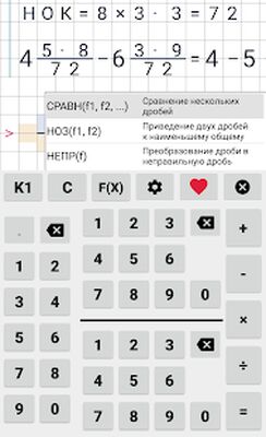 Скачать Калькулятор дробей с решением [Unlocked] RU apk на Андроид