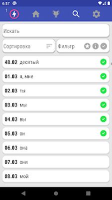 Скачать Русский Жестовый Язык [Premium] RU apk на Андроид
