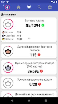 Скачать Русский Жестовый Язык [Premium] RU apk на Андроид