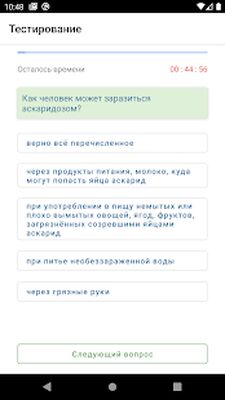 Скачать ГИГТЕСТ [Без рекламы] RUS apk на Андроид