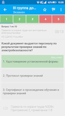 Скачать Электробезопасность тесты [Без рекламы] RUS apk на Андроид