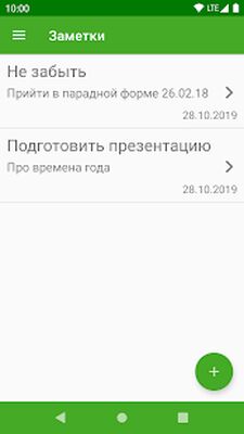 Скачать LightSchool  [Premium] RUS apk на Андроид