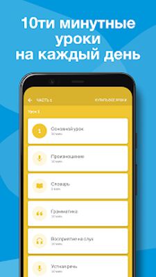 Скачать Rosetta Stone: Изучение языков [Полная версия] RUS apk на Андроид