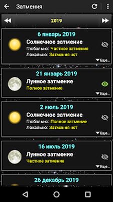 Скачать Daff Moon Phase (Фазы Луны) [Без рекламы] RUS apk на Андроид