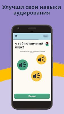 Скачать Memrise: изучение языков [Полная версия] RUS apk на Андроид