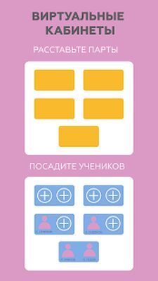 Скачать Помощник учителя (электронный журнал) [Unlocked] RUS apk на Андроид