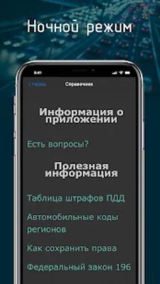 Скачать Билеты ПДД 2021+Экзамен ПДД [Unlocked] RUS apk на Андроид