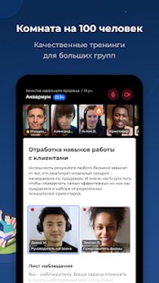 Скачать ТренингСпэйс: онлайн-тренинги персонала [Без рекламы] RUS apk на Андроид
