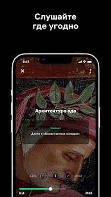 Скачать Радио Arzamas [Без рекламы] RUS apk на Андроид