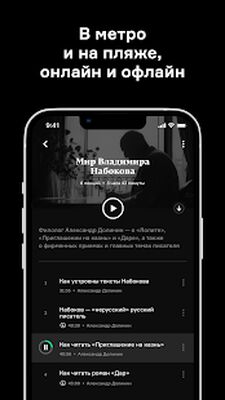 Скачать Радио Arzamas [Без рекламы] RUS apk на Андроид