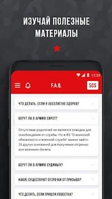 Скачать ПризываНет [Без рекламы] RUS apk на Андроид
