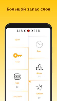 Скачать LingoDeer - Learn Languages [Полная версия] RU apk на Андроид