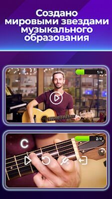 Скачать Simply Guitar by JoyTunes [Premium] RUS apk на Андроид