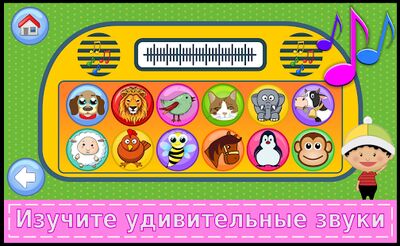 Скачать для детей: цвета, цифры, фигуры, животные, еда [Unlocked] RUS apk на Андроид