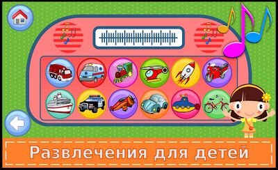 Скачать для детей: цвета, цифры, фигуры, животные, еда [Unlocked] RUS apk на Андроид