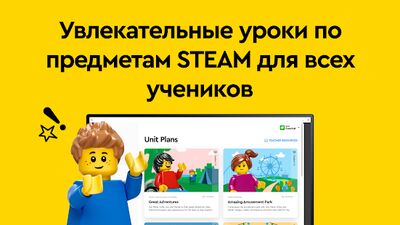 Скачать LEGO® Education SPIKE™ [Полная версия] RU apk на Андроид