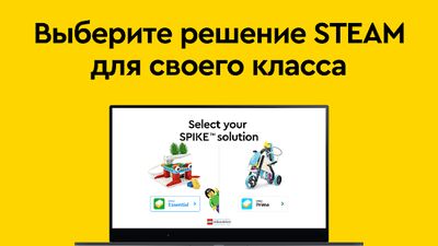 Скачать LEGO® Education SPIKE™ [Полная версия] RU apk на Андроид