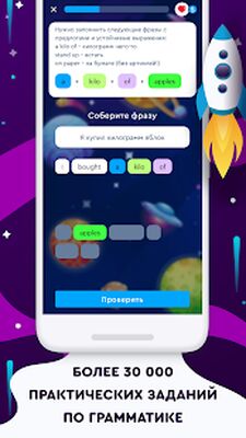 Скачать English Galaxy — английский язык бесплатно [Без рекламы] RUS apk на Андроид