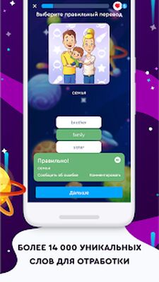 Скачать English Galaxy — английский язык бесплатно [Без рекламы] RUS apk на Андроид