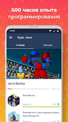 Скачать JR: изучаем Java [Без рекламы] RUS apk на Андроид