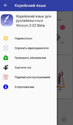 Скачать Корейский язык для русскоязычных [Unlocked] RU apk на Андроид