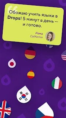 Скачать Drops: Учите 45 новых языков! [Полная версия] RU apk на Андроид