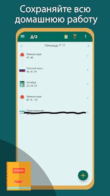 Скачать School (Школа) - Учебный Помощник [Unlocked] RUS apk на Андроид