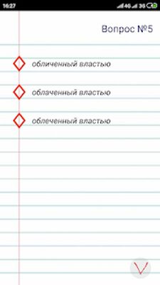 Скачать Проверяшка: тесты и правила по русскому языку [Без рекламы] RU apk на Андроид