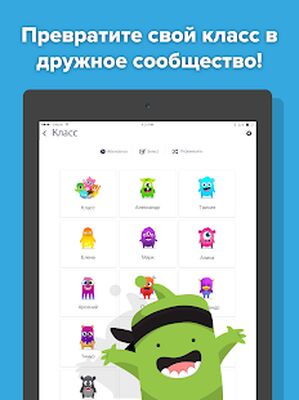 Скачать ClassDojo: в школе и дома [Premium] RU apk на Андроид
