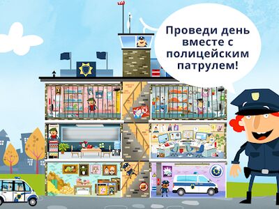 Скачать Маленькая полиция [Без рекламы] RUS apk на Андроид